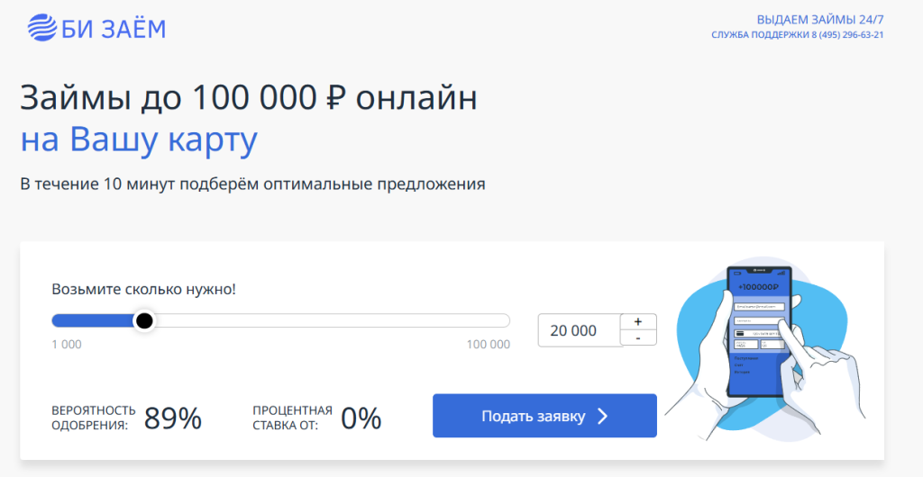 b zaem отписаться 