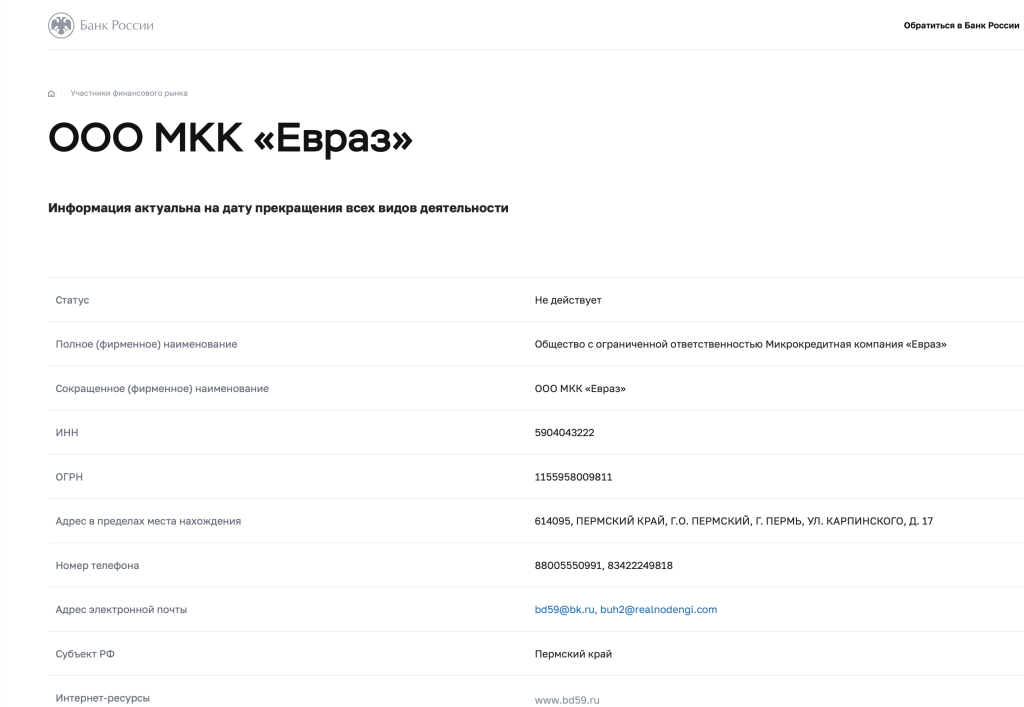 Информация об организации