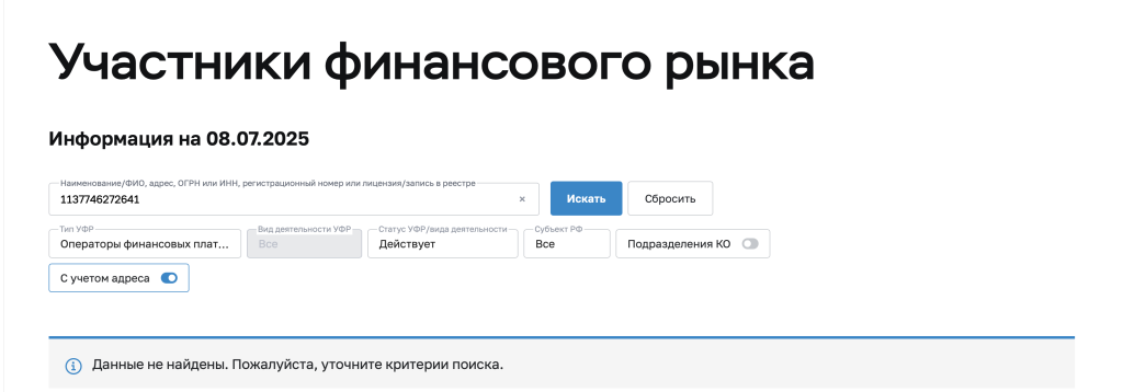 На сайте ЦБ РФ