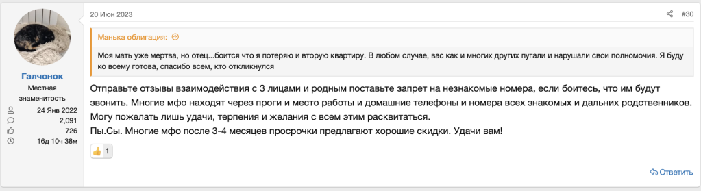 Отзывы на форуме