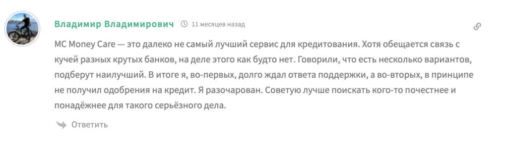 Отзывы клиентов