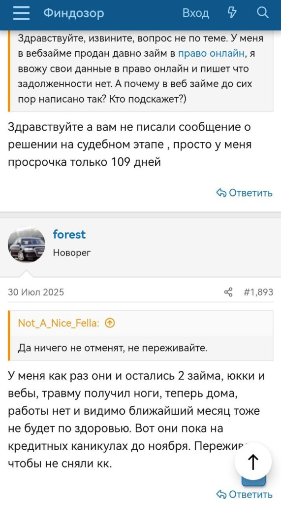 Отзывы