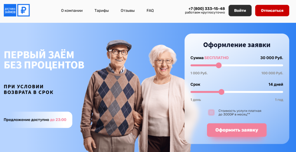 ocredi.ru отписаться