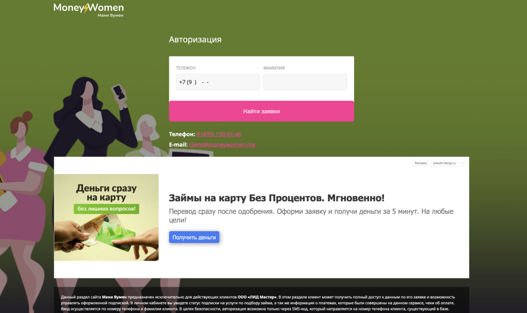 Вход в личный кабинет