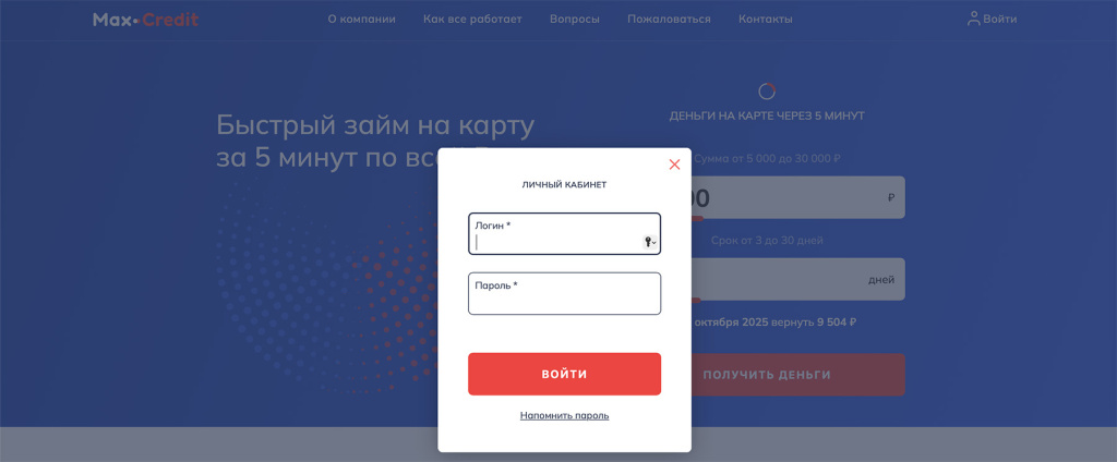 Вход в личный кабинет Вход в личный кабинет