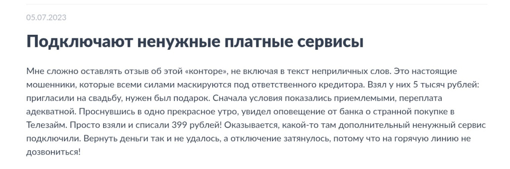 Отзывы