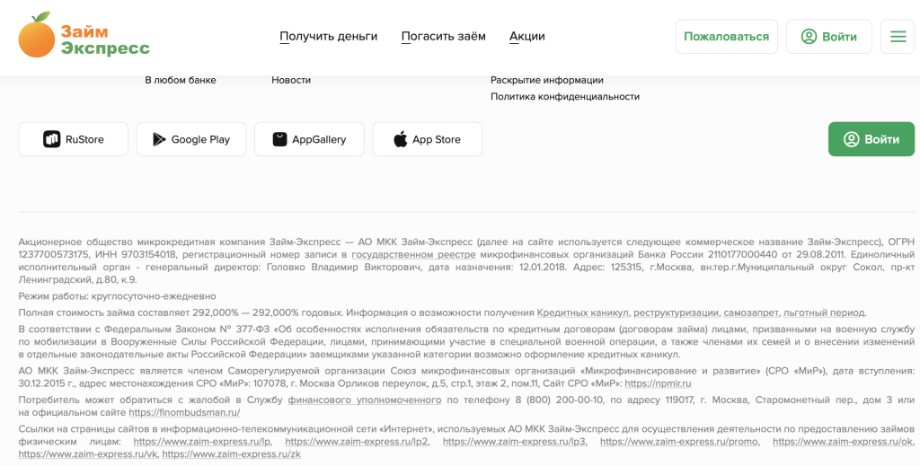 Информация на сайте