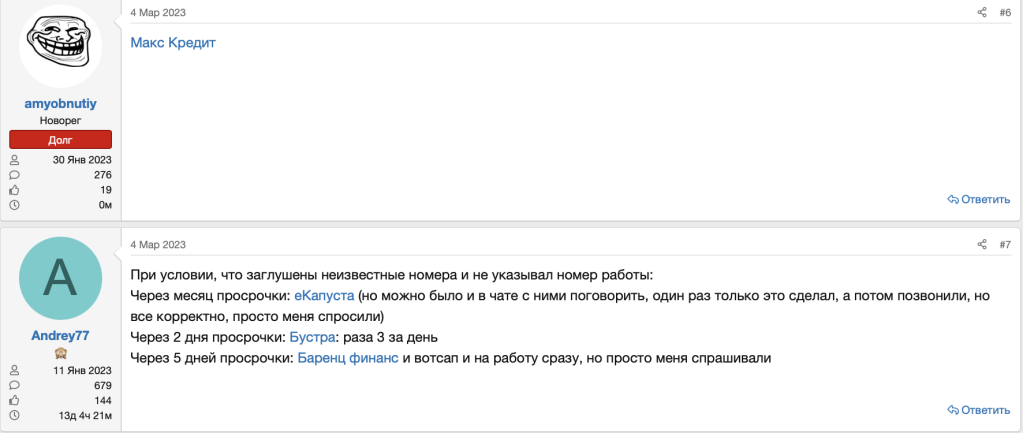 Отзывы с форума Финдозор