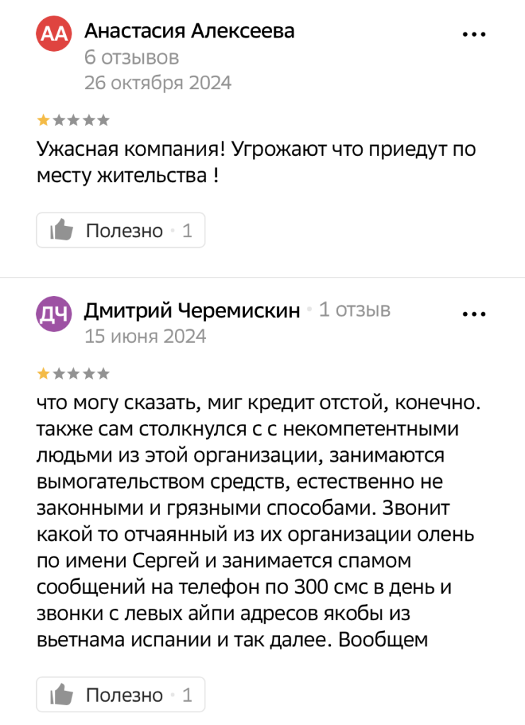 Отзывы
