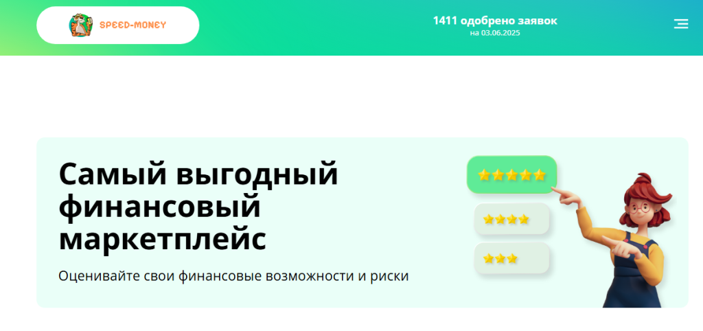 speed money отписаться 