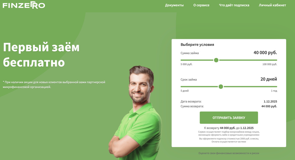 Официальный сайт Creditkins