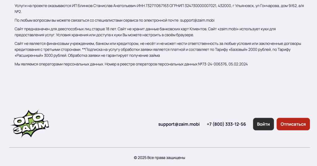 Информация на сайте