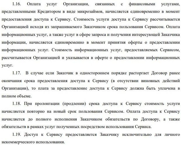 Описание услуг и тарифов Описание услуг и тарифов