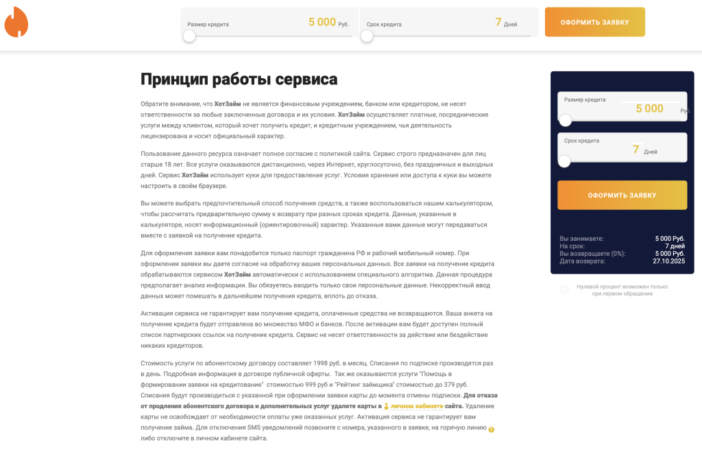 Принцип работы Принцип работы