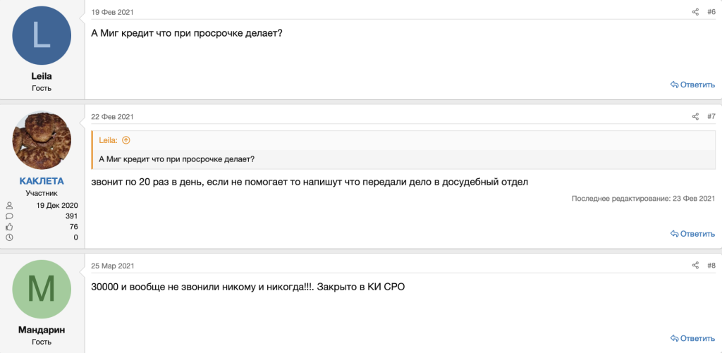 Реальные истории и отзывы должников