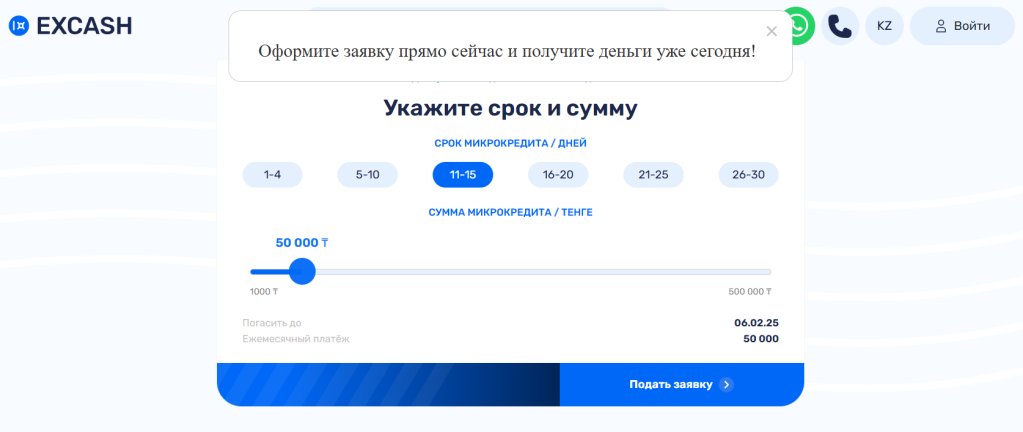 excash kz 