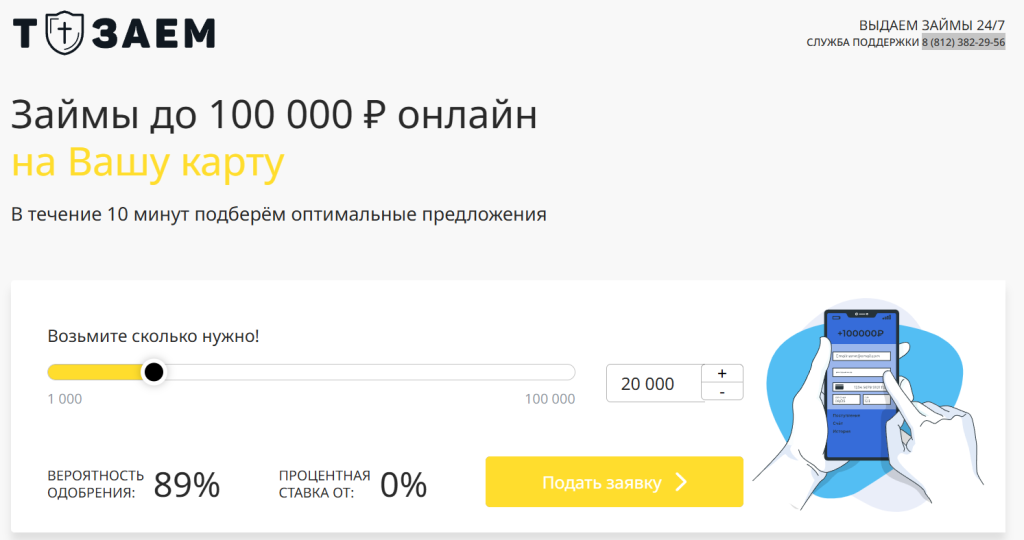 t zaem отписаться 