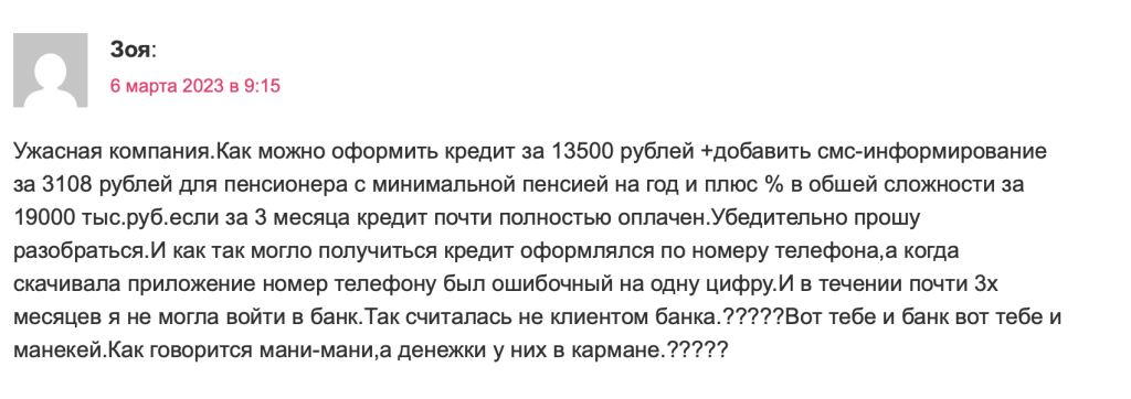 Отзывы клиентов