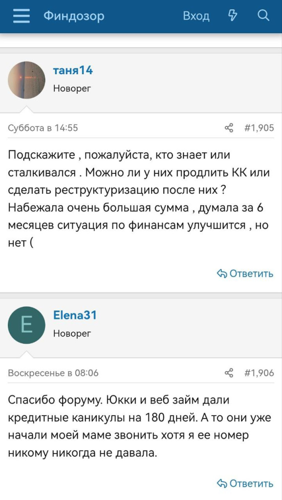 Отзывы