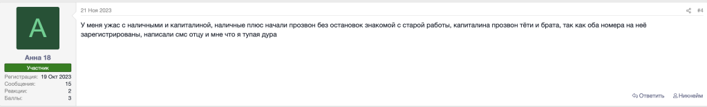 Смс-бомбер и атаки звонками