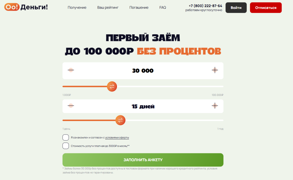 mrcred отписаться