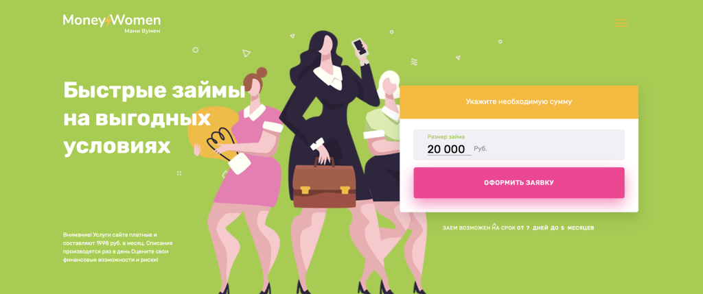 Официальный сайт Мани Вумен