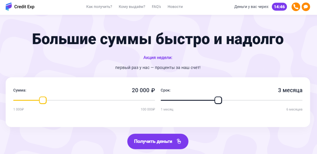 creditexp