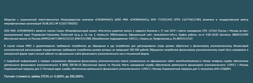 Информация о компании