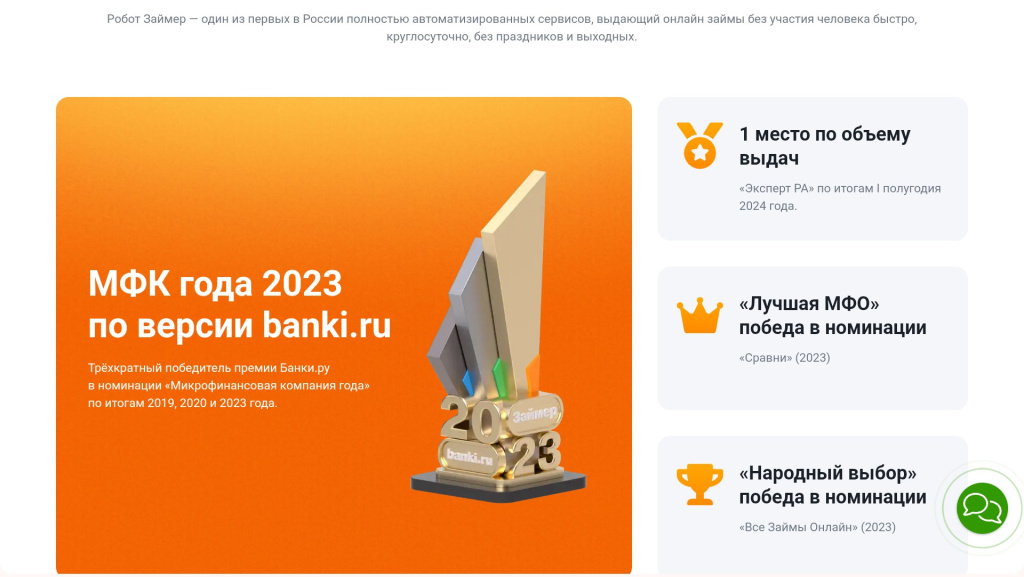 Информация о компании