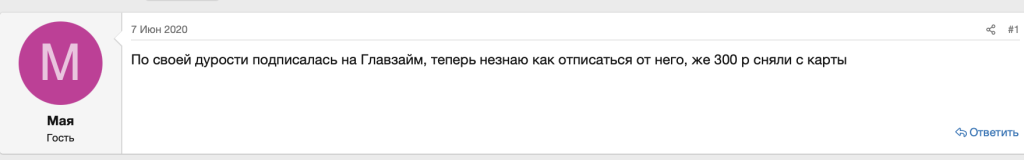 Отзывы клиентов
