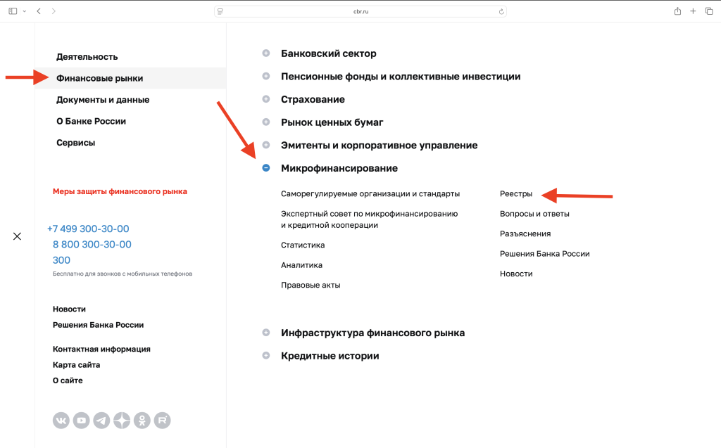 Перейти в раздел Реестры