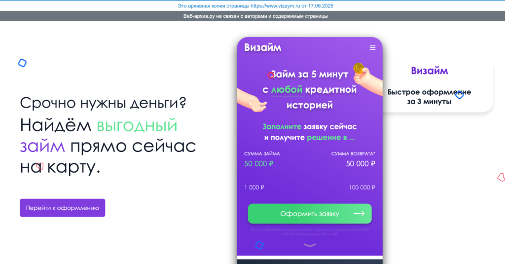 Официальный сайт Vizaym