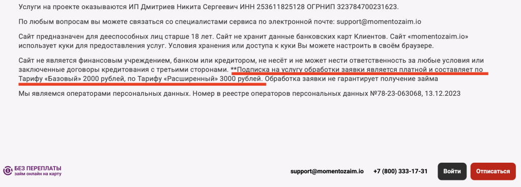 Информация на сайте