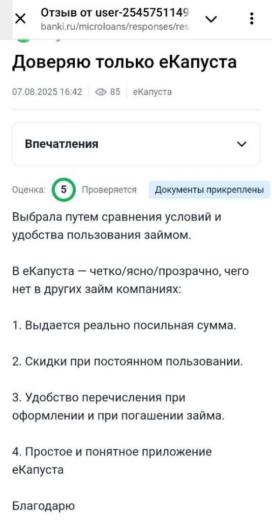 Отзывы