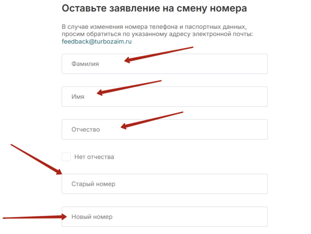 >Если вы сменили номер телефона