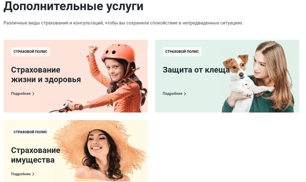 Дополнительные услуги