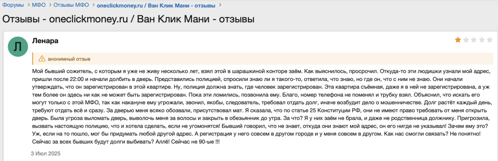На форуме Финдзор