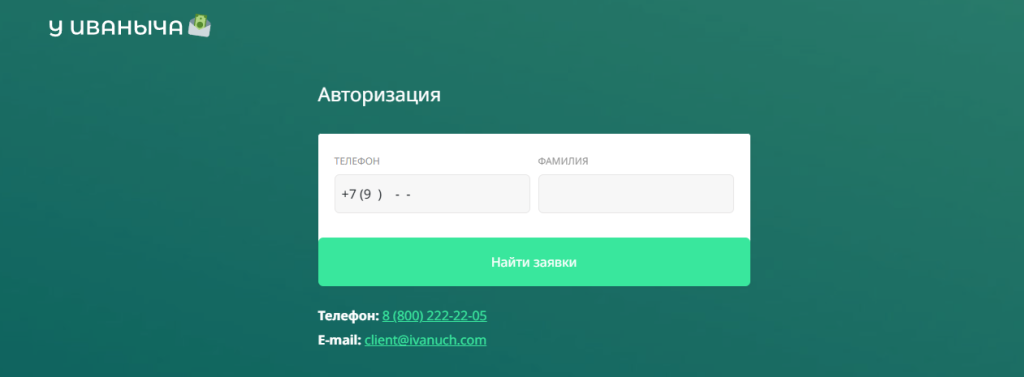 imp ivanuch com отписаться от платных услуг