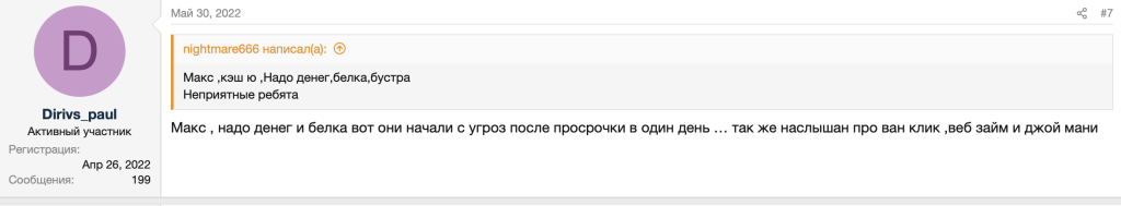 Хамство, оскорбления и психологическое давление