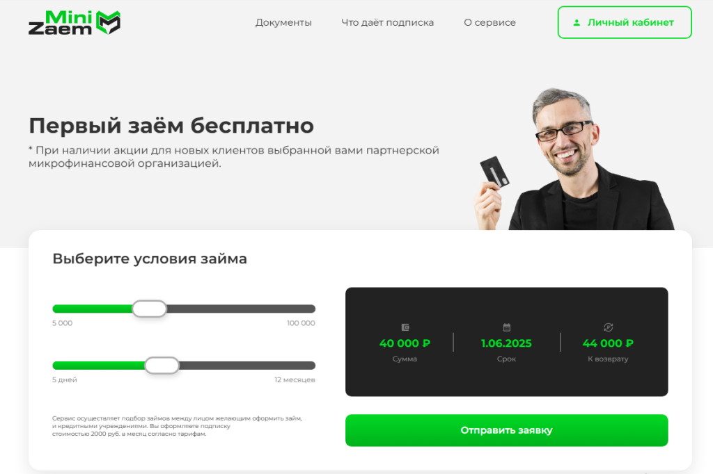 zaimstor отписаться