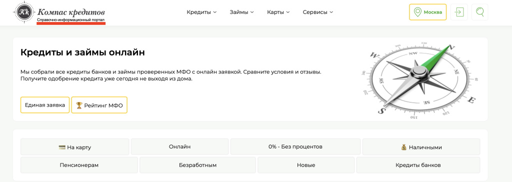 Официальный сайт KompasKreditov
