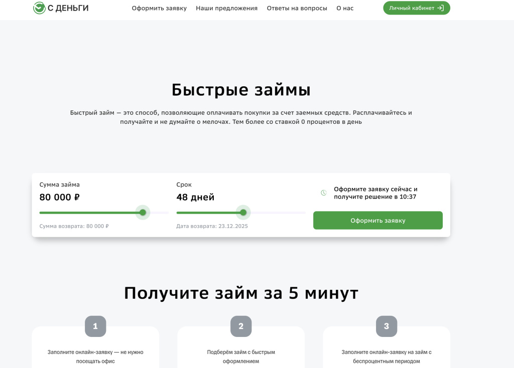 Официальный сайт Jozym