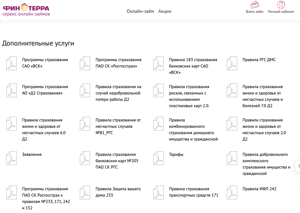 Дополнительные услуги