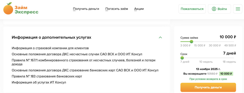 Информация на сайте