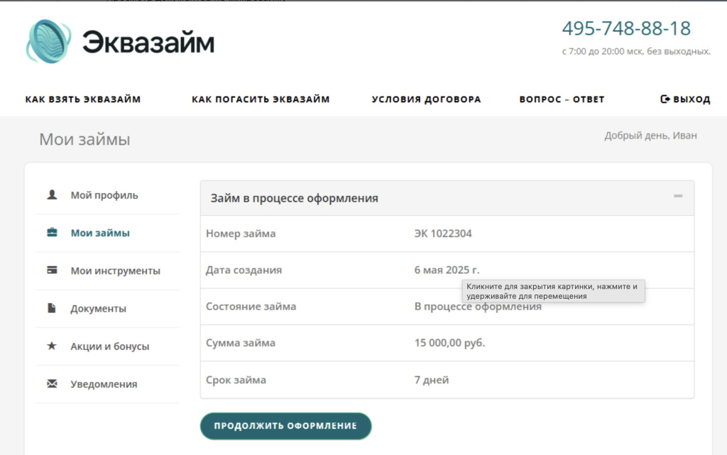 Функции личного кабинета