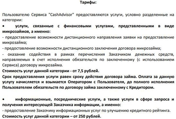 Описание услуг и тарифов Описание услуг и тарифов