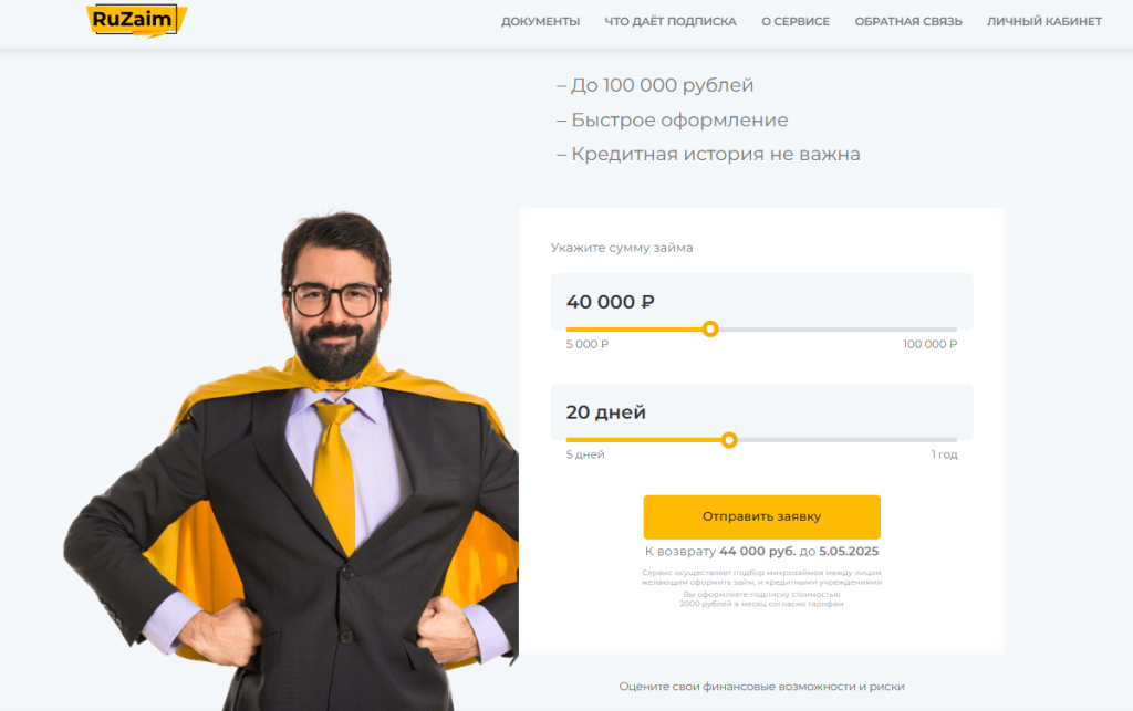 izimoni отписаться