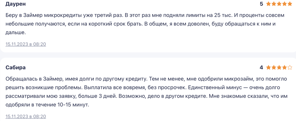 Отзывы должников