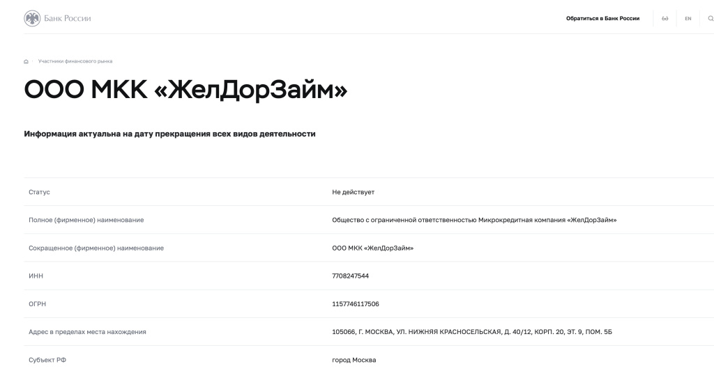 Информация на сайте