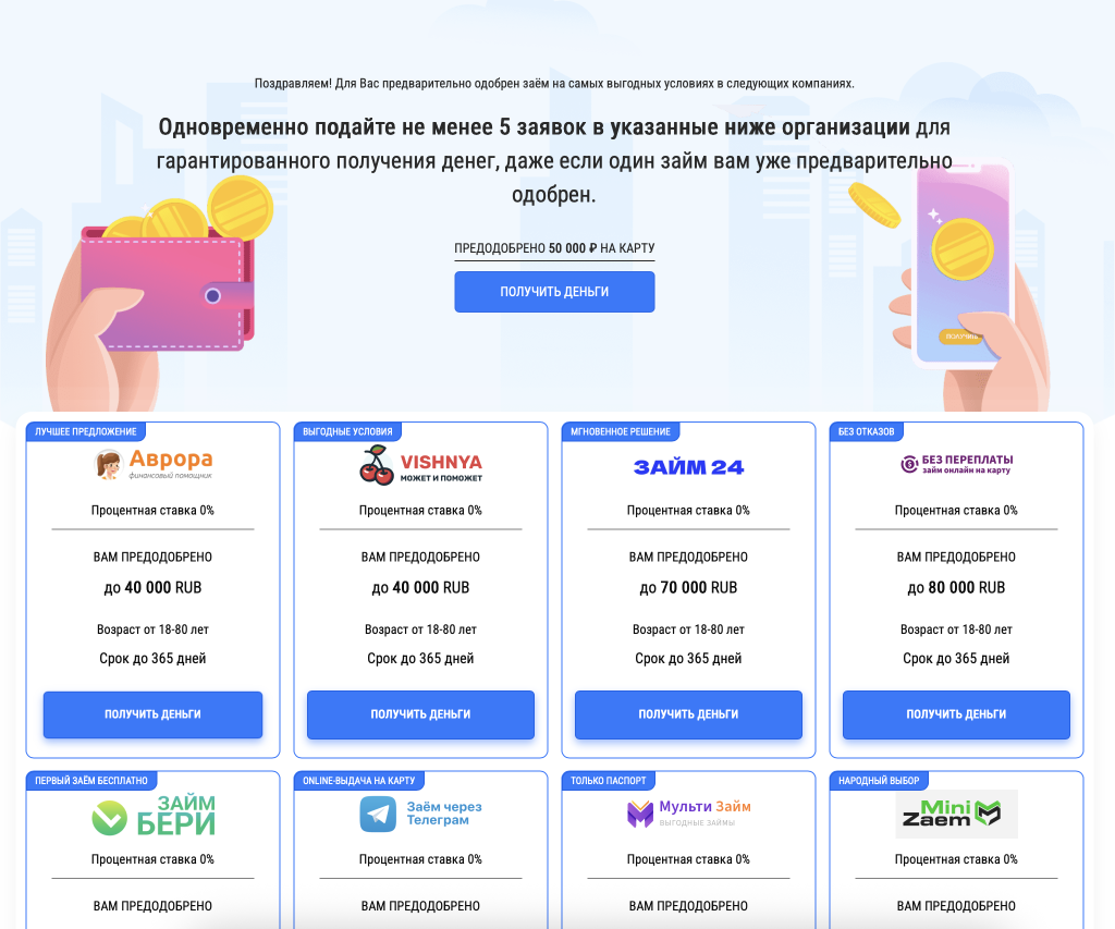 Сервис Займ Икс